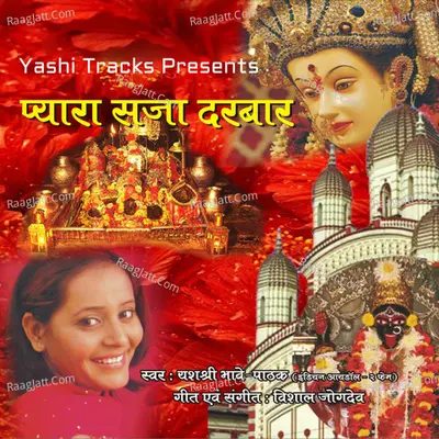 Pyara Saja Darbar - Bhakti Geet Poster
