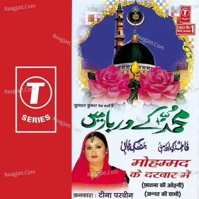 Mohammad Ke Darbar Mein - Teena Parvin