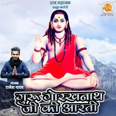 Guru Gorakhnath Ji Ki Aarti Cover
