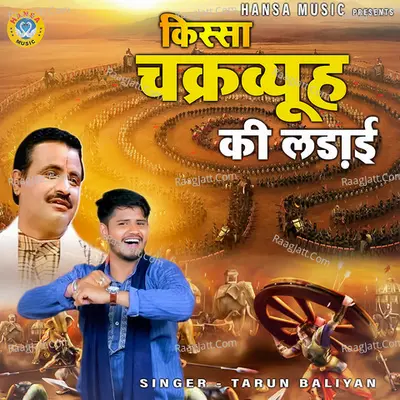 Kissa Chakravyuh Ki Ladai Cover