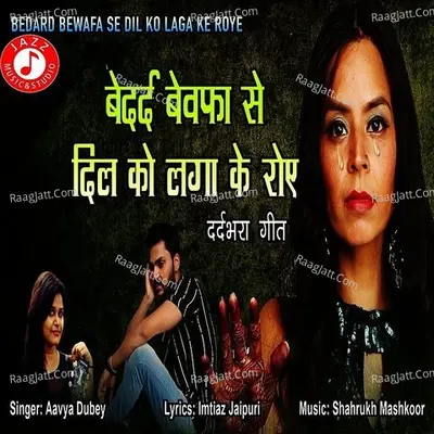 Bedard Bewafa Se Dil Ko Laga Ke Roye - Single