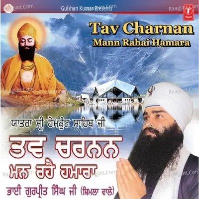 Tav Charnam-Man Rahe Hamara Yatra Shri Hemkunt Sahib - Bhai Gurpreet Singh Ji -Shimle Wale