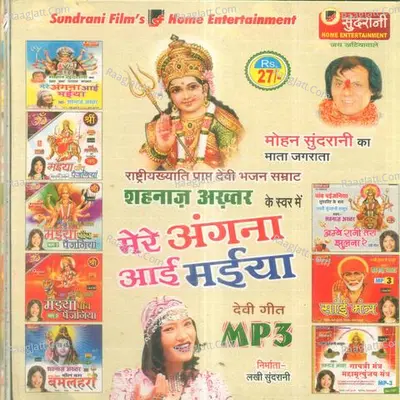 Mere Angna Aai Maiya Poster