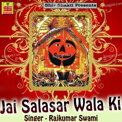 Jai Salasar Wala Ki - Rajkumar Swami