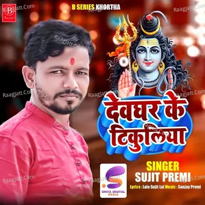 Sujit Premi