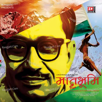 Mathruabhumi Cover