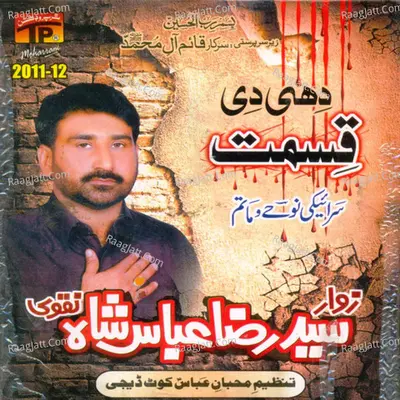 Dhi Di Kismat 2011 - 2012 - Syed Raza Abbas Shah
