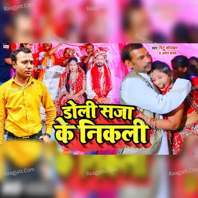 Aman Yadav