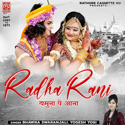Radha Rani Yamuna Pe Aana Poster