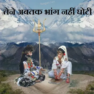 Tene Abtak Bhang Nahi Ghoti Ke Gora Cover
