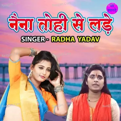 Naina Tohi Se Lade Cover