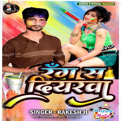 Rakesh Ji