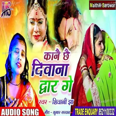 Kane Chhai Deevana Duar Ge Cover