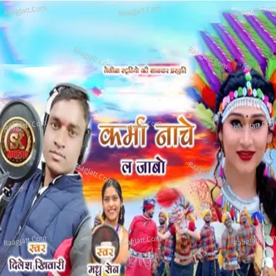 Karma Nache L Jabo Cover