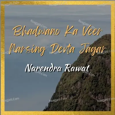 Bhadwano Ka Veer Narsing Devta Jagar Cover