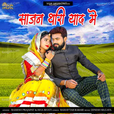 Sajan Thari Yaad Main Cover
