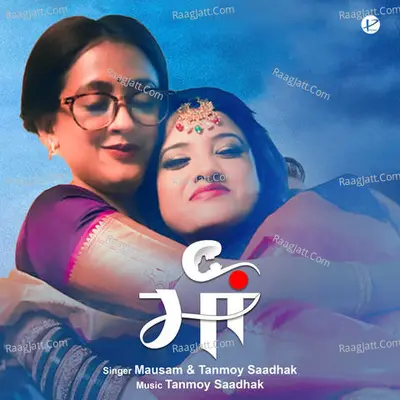 Maa Cover