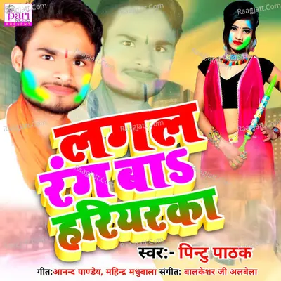 Pintu Pathak