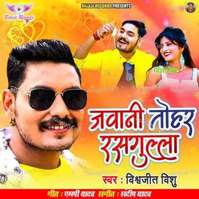 Vishwajit Vishu