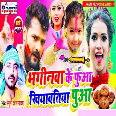 Bhaginawa Ke Phuaa Khiyawatiya Puaa Cover