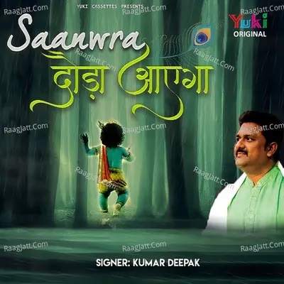 Saanwra Dauda Aayega Cover