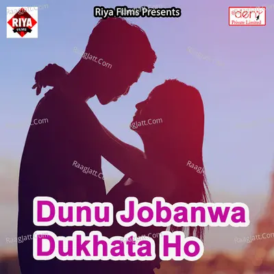 Dunu Jobanwa Dukhata Ho Poster