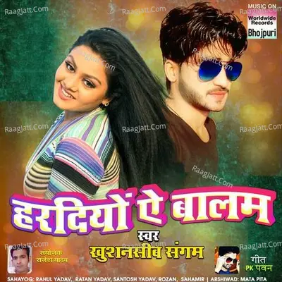 Haradiya Ae Balam - Khusnaseeb Sangam