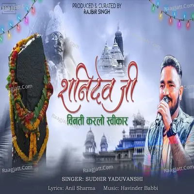 Shanidev Ji