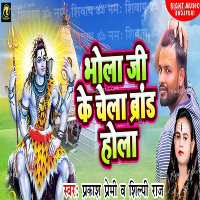 Prakash Premi