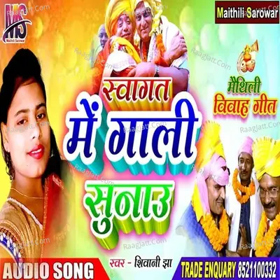 Swagat Me Gali Sunau Cover