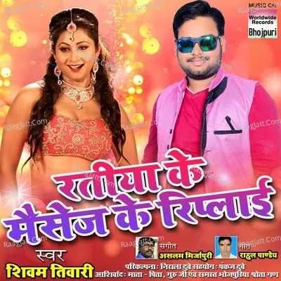 Shivam Tiwari Image