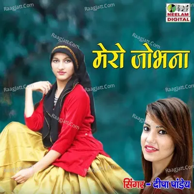 Mero Jobhana