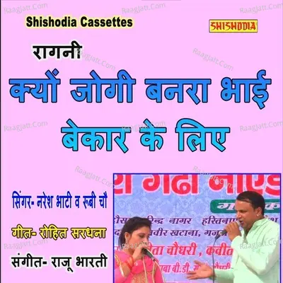 Kyu Jogi Banra Bhai Bekar Ke Liye Cover