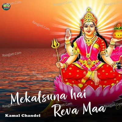 Mekalsuna Hai Reva Maa Cover