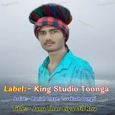 Janu Thar Liya Dil Rov Cover