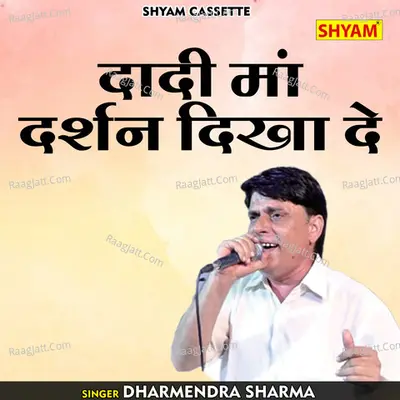 Dadi ma darsh dikha de Cover