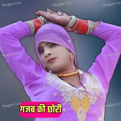 Gajab Ki Chori Cover