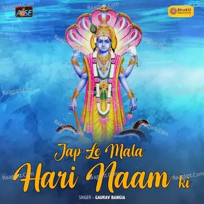 Jap le Mala Hari Naam Ki Cover