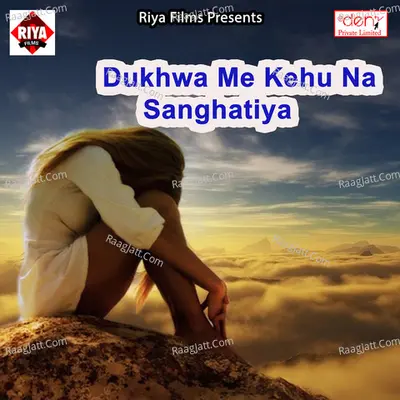 Dukhwa Me Kehu Na Sanghatiya Poster