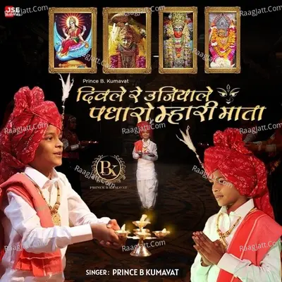 Divale Re Ujiyare Padharo Mahari Mata