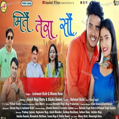 Mi te teri saun Cover