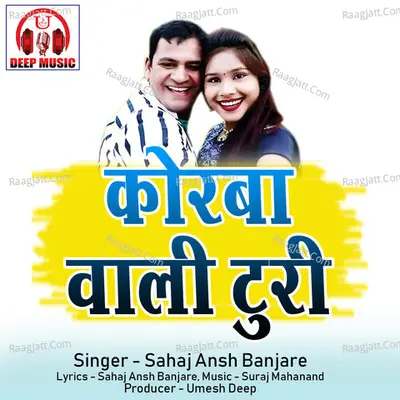Korba Wali Turi (Chhattisgarhi Song) Cover