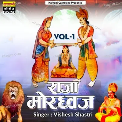 Raja Mordhwaj, Vol. 1