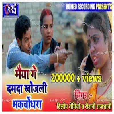 Roshni Rajdhani