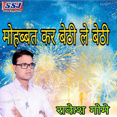 Mohabbat Kar Bethi Le Bethi Cover