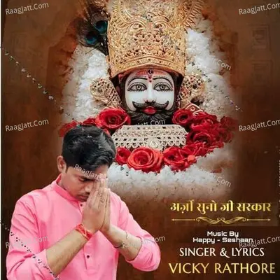 Vicky Rathore