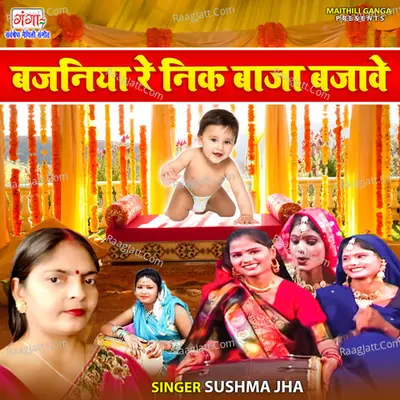 Bajniya Re Nik Baja Bajawae Cover