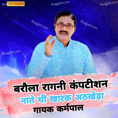 Nate thi kharak athkheda