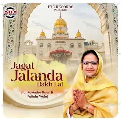 Jagat Jalanda Rakh Lai Cover