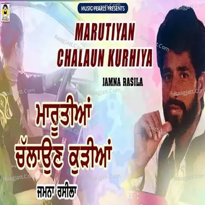 Marutiya Chalaun Kurhiya Cover